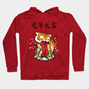 Cute CNY Year of the Tiger Hoodie